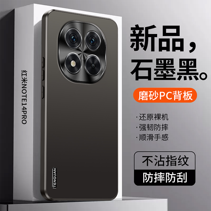 Matte Hard Pc Back Case - Casing Redmi Note 14 Pro 5G